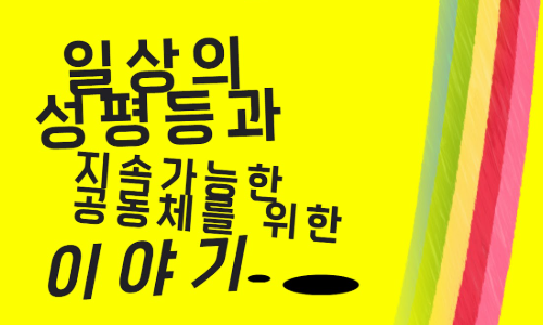 노동인문학 특강